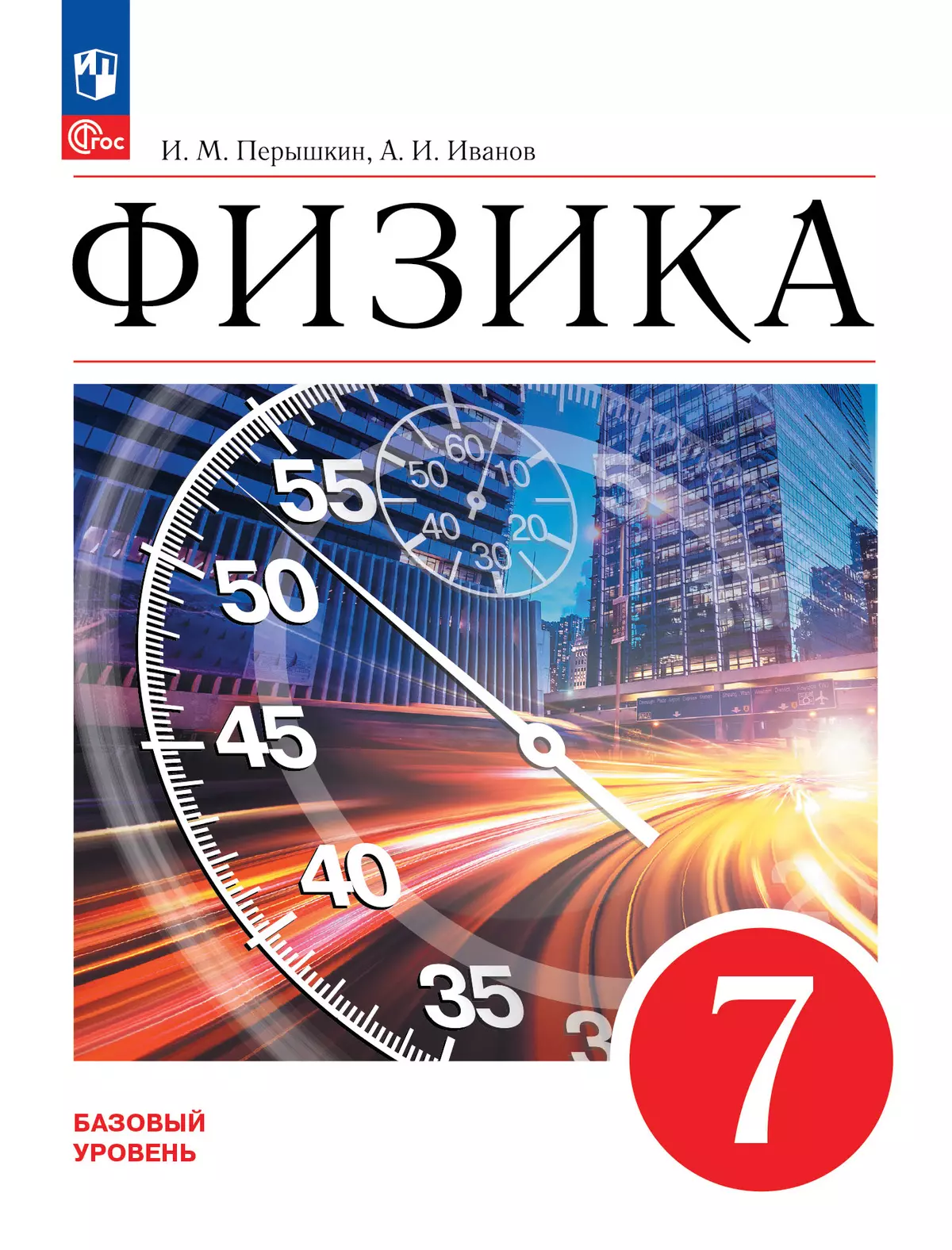 Решебники/гдз для задачника по физике Л.А. Кирик ФГОС 7,8,9,10,11 класс онлайн:•