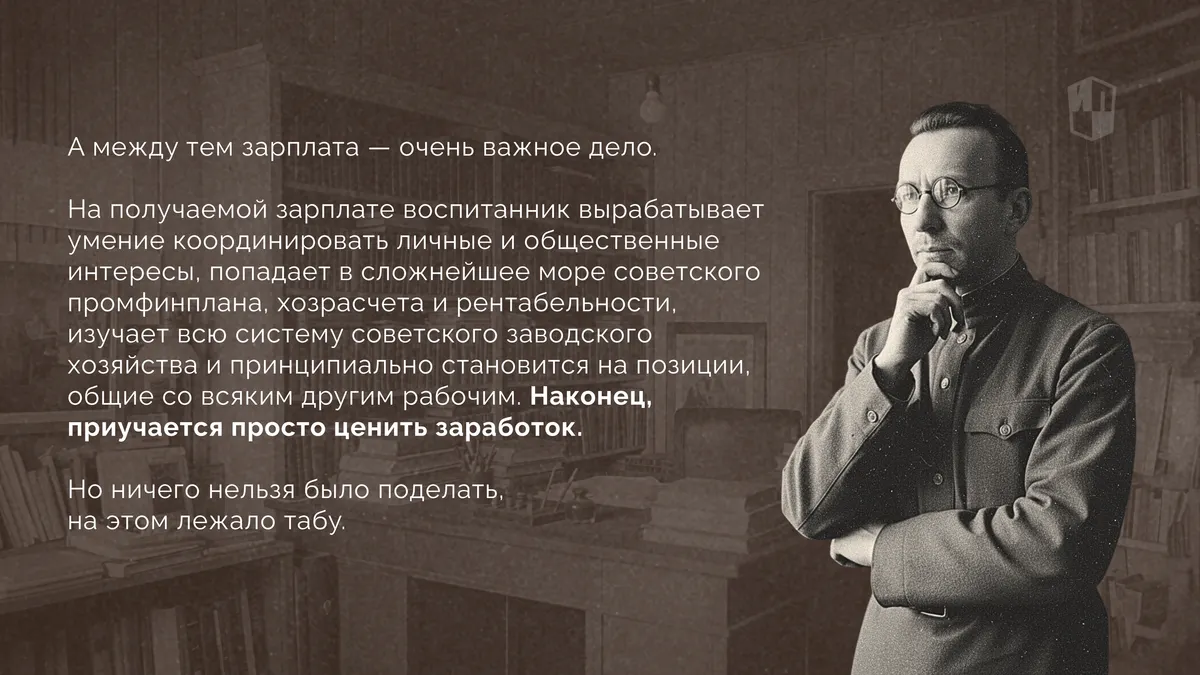 Фрагмент из «Педагогической поэмы»