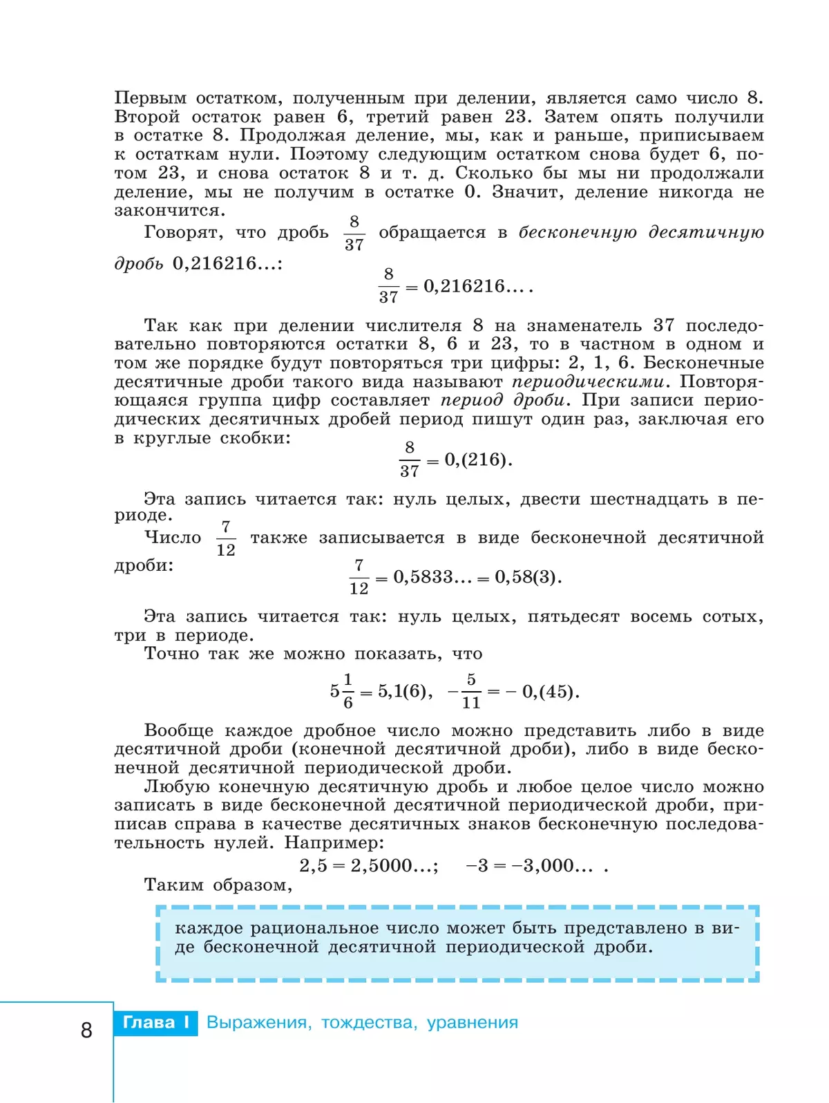 Математика. Алгебра. 7 класс. Базовый уровень. Учебник 9