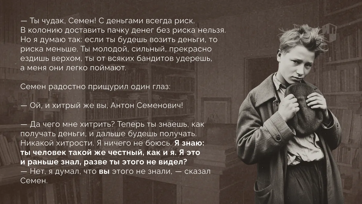 Фрагмент из «Педагогической поэмы»