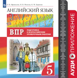 Аудиоприложения, 5 Кл. Купить На Сайте Группы Компаний «Просвещение»