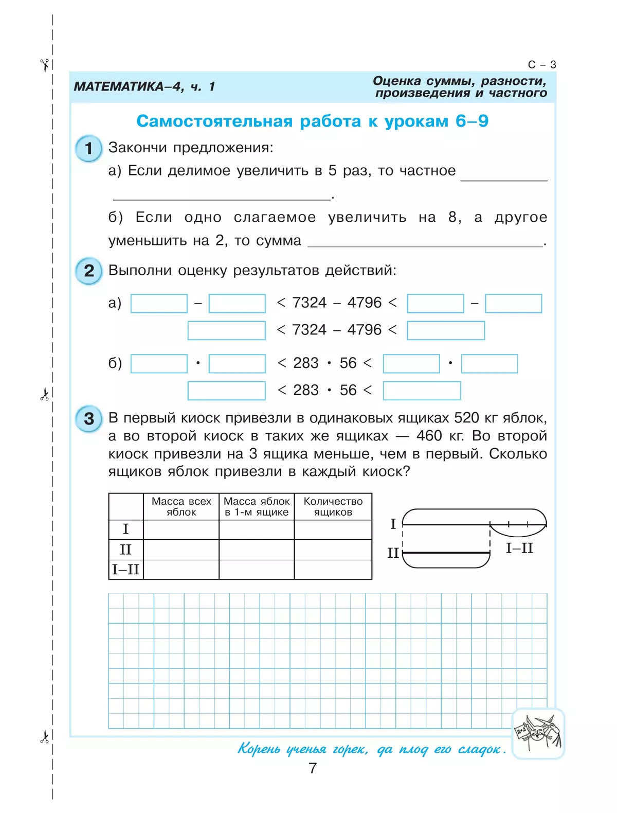 Петерсон Рабочая 4 Класс Купить