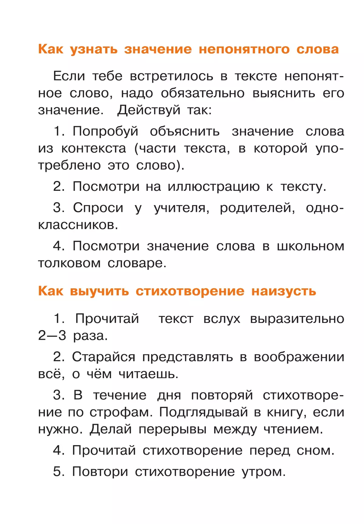 Морфологические и синтаксические характеристики