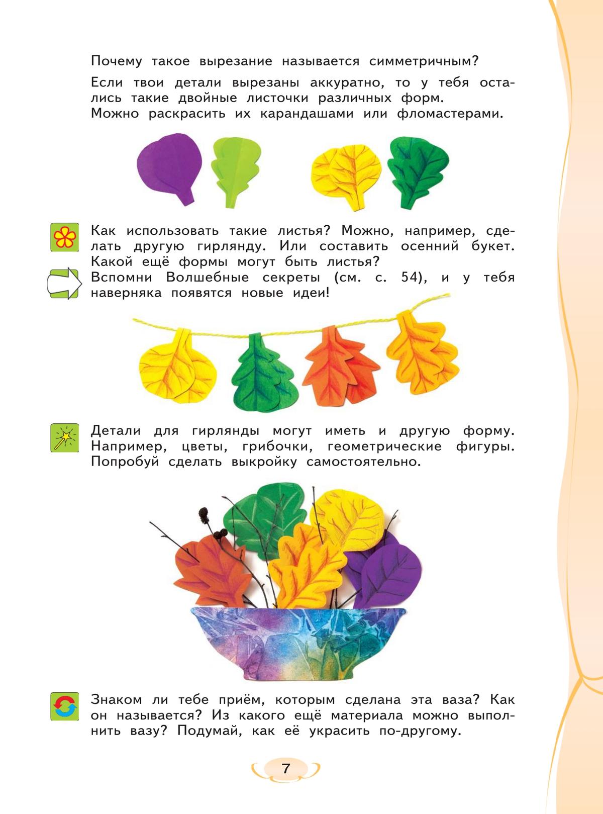 Статья Классификация условий труда \ КонсультантПлюс