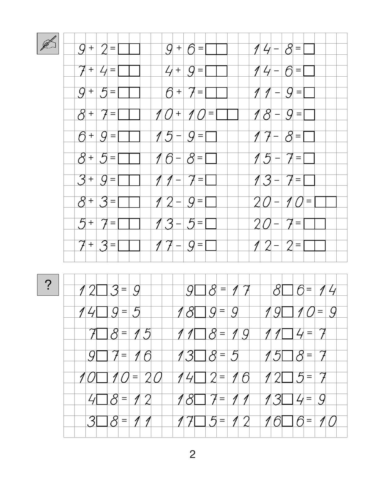 Распечатать 2 класс. Математика 2 класс примеры тренажер 1 четверть. Тренажер по математике 2 кл. Тренажер 2 класс математика 2 четверть. Задания по математике 2 класс тренажеры.