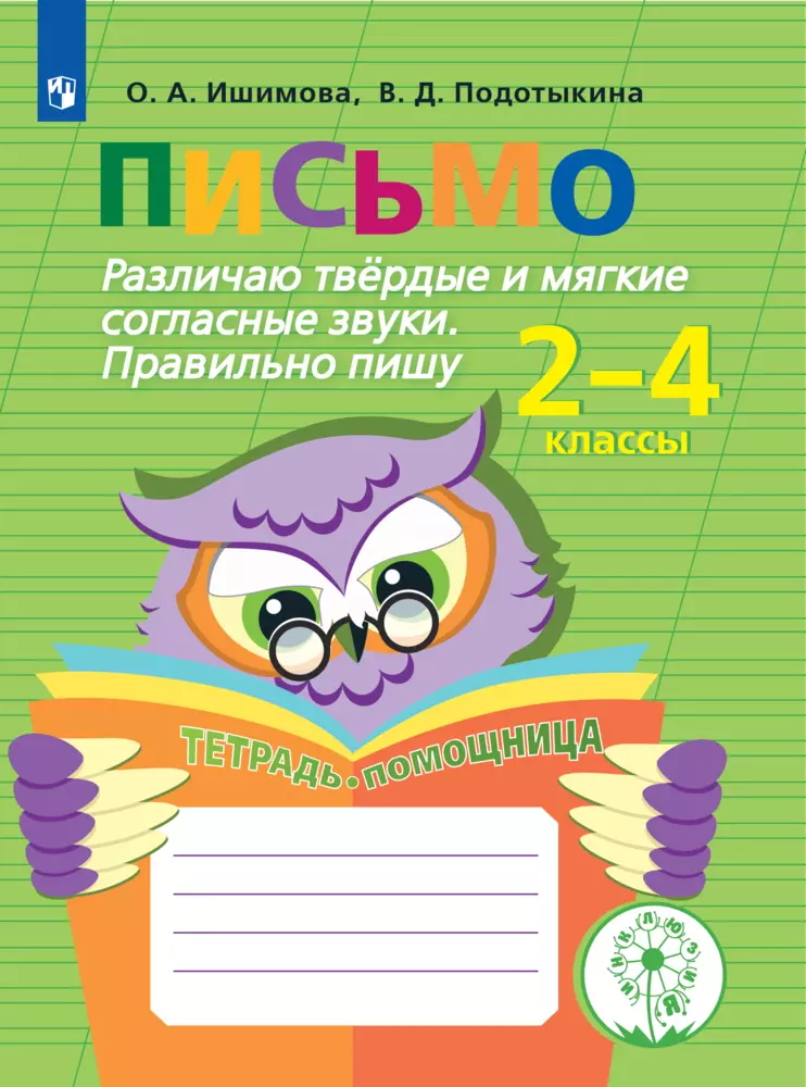 Картинки со звуками для занятий по обучению грамоте