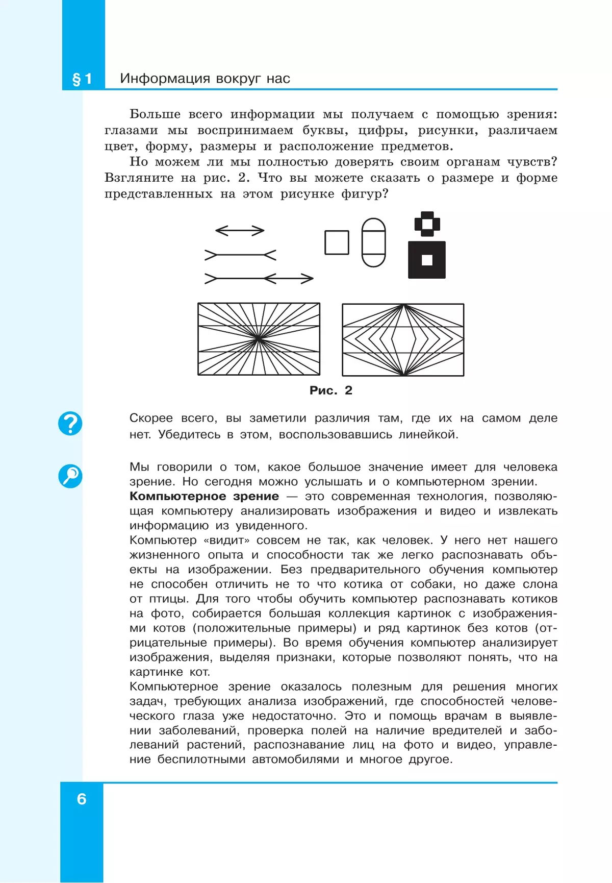 Босова 5-9 класс