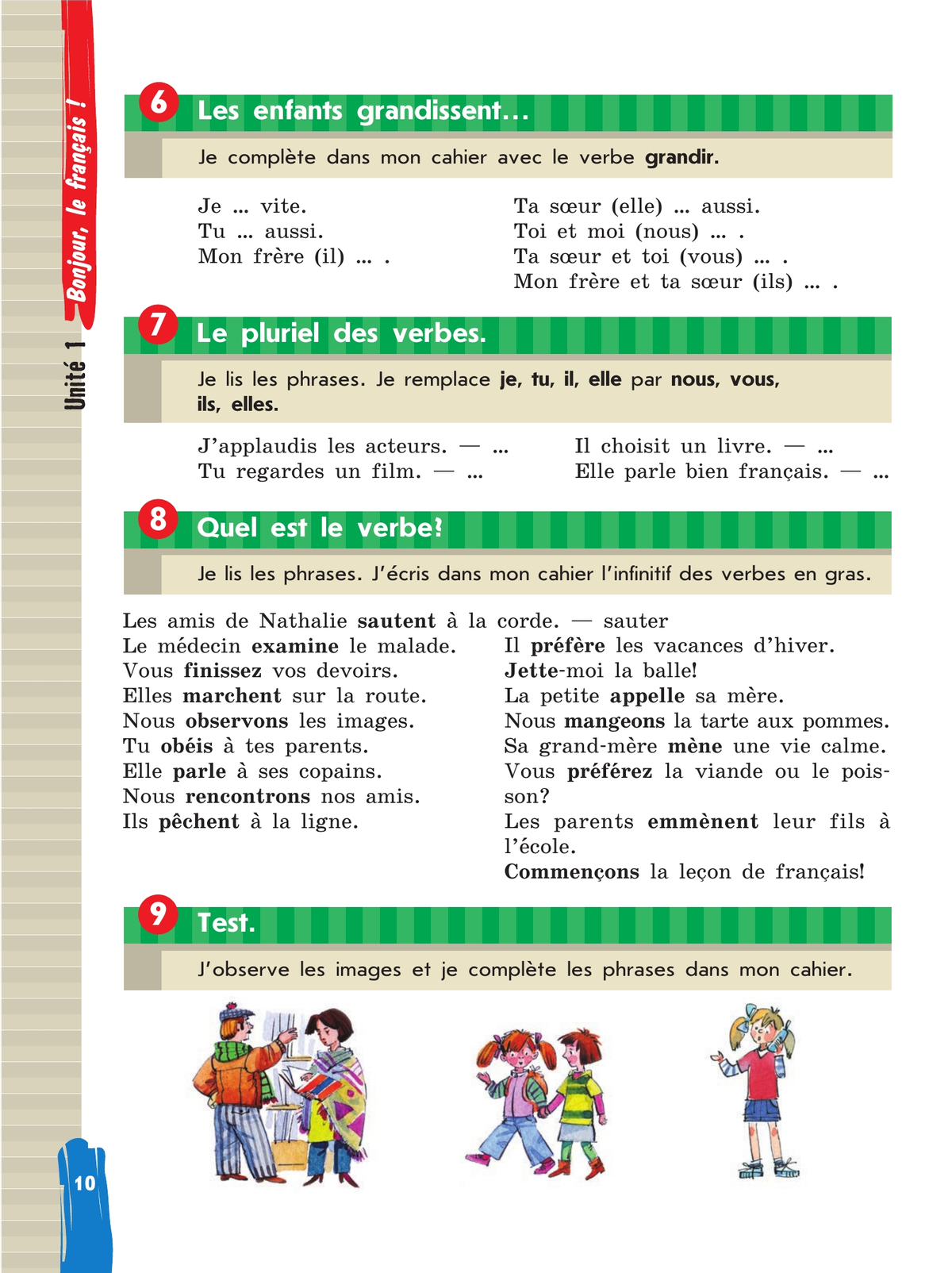 Французский язык. Второй иностранный язык. 5 класс. Учебник. В 2 ч. Часть 1 8