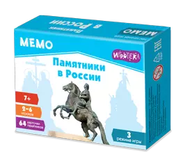Мемо. Памятники в России. Настольная игра