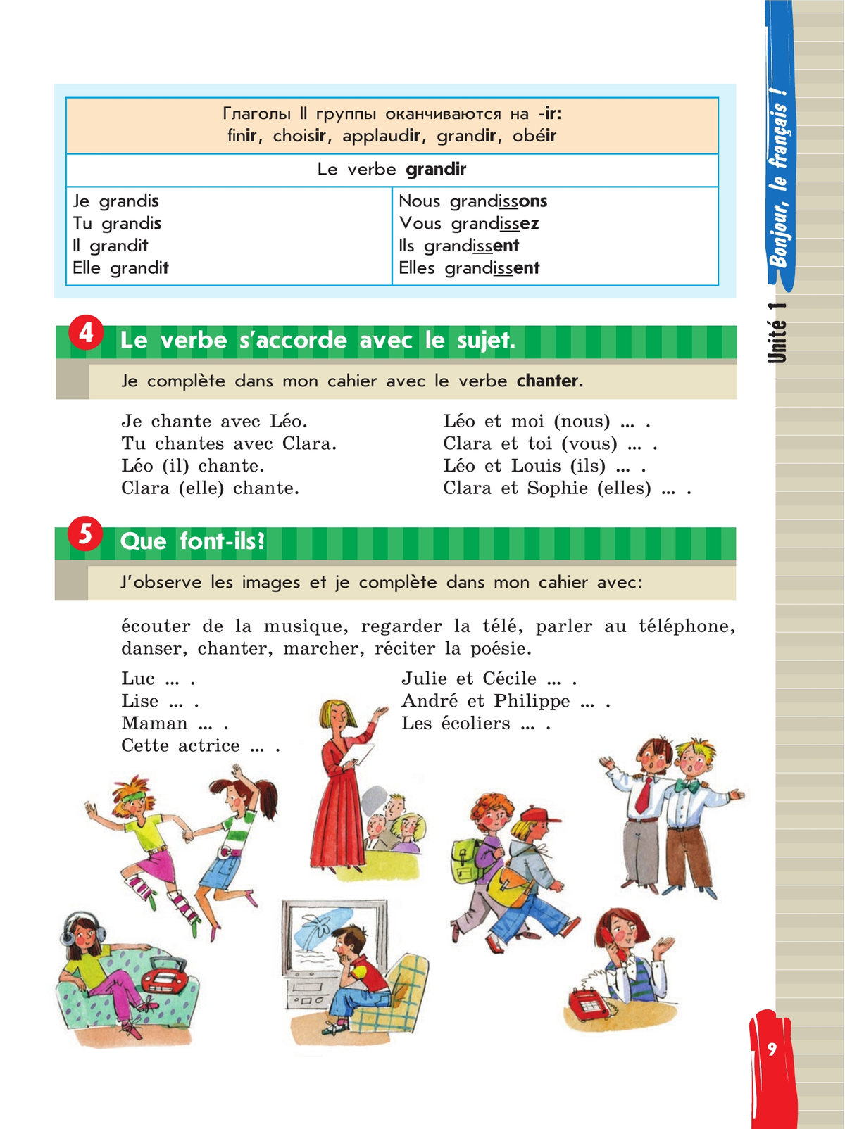 Французский язык. Второй иностранный язык. 5 класс. Учебник. В 2 ч. Часть 1 5