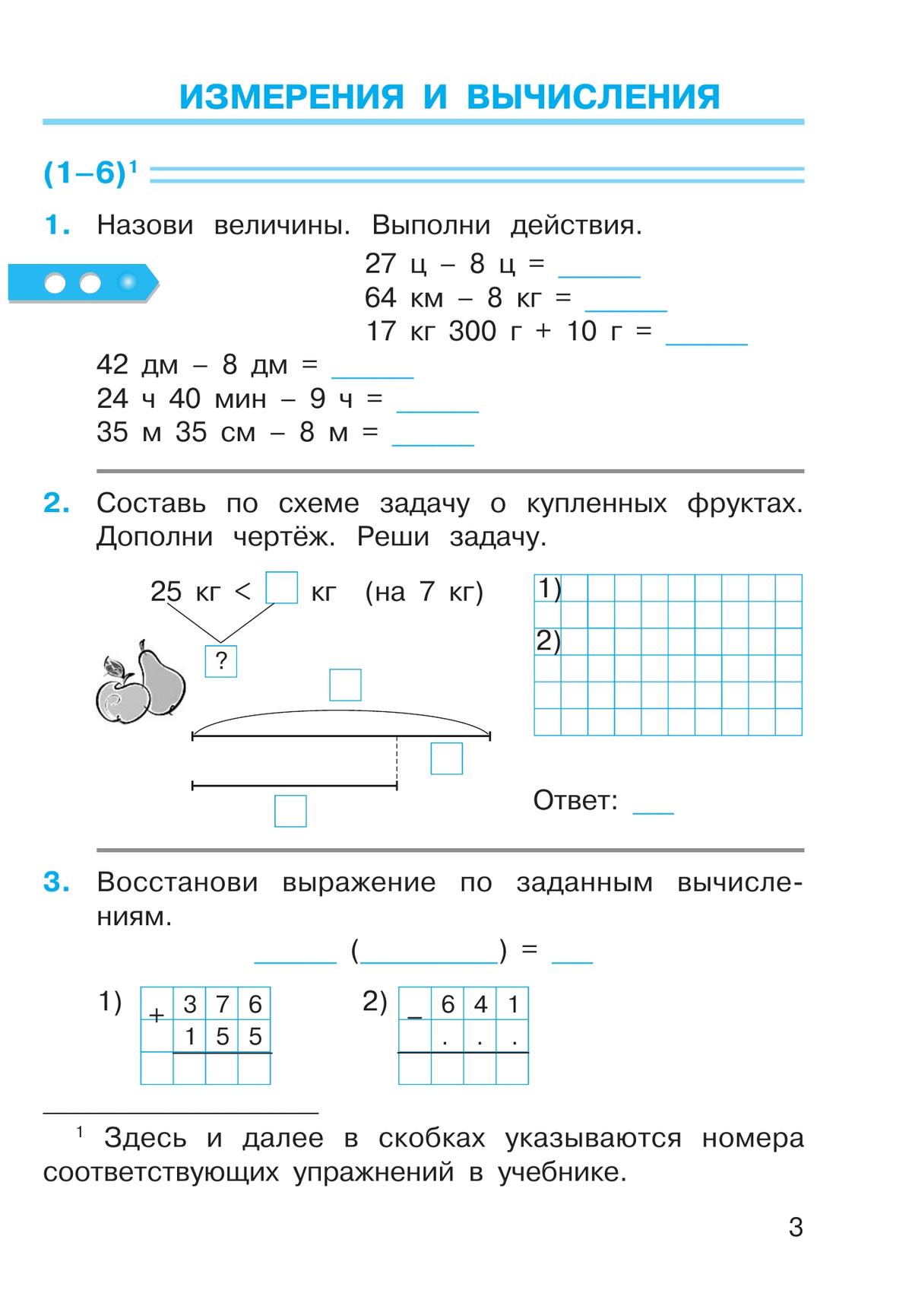 Математика петерсон 4 класс самостоятельные и контрольные. Математика 1 класс Петерсон контрольные и самостоятельные. Карточки по математике 1 класс 4 четверть