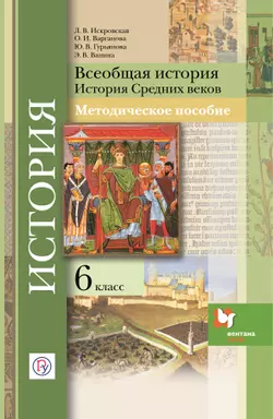 Естественно-научные предметы. Экологическая грамотность. 7 класс. Электронная форма учебника