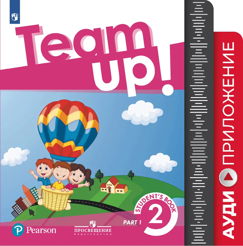 Английский язык. Аудиокурс. 2 класс купить на сайте группы компаний ...