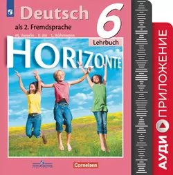 "Немецкий язык. 6 класс". Аудиокурс к учебнику, рабочей тетради и книге для учителя (1 CD MP3) (Горизонты)