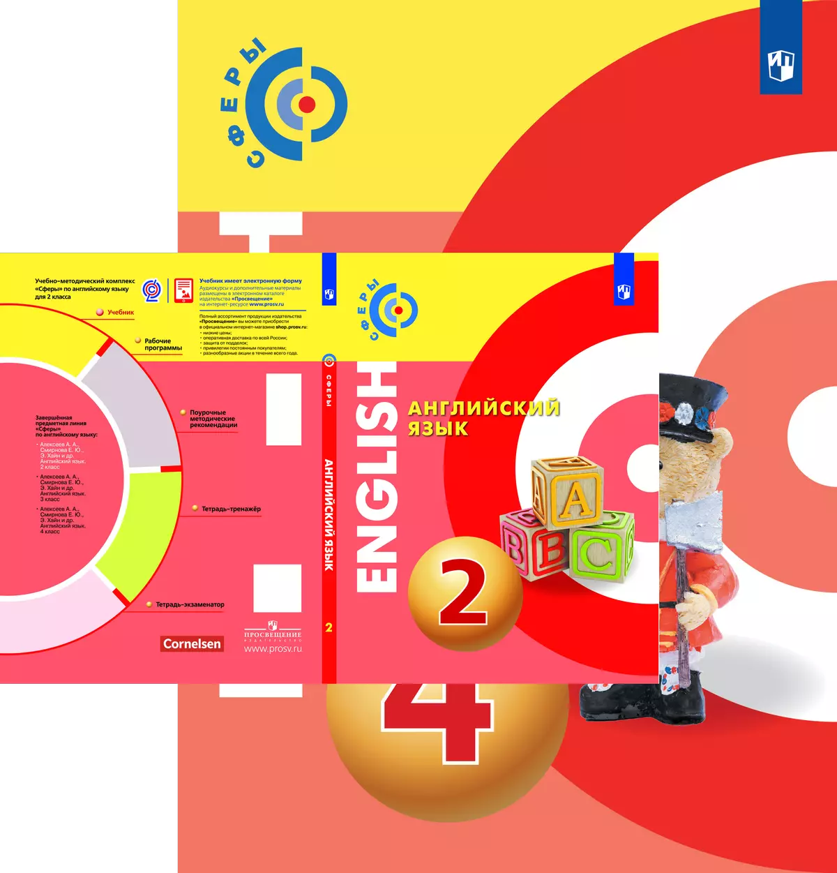 Английский язык. "Сферы" (2-4) Английский язык. "Сферы" (2-4)