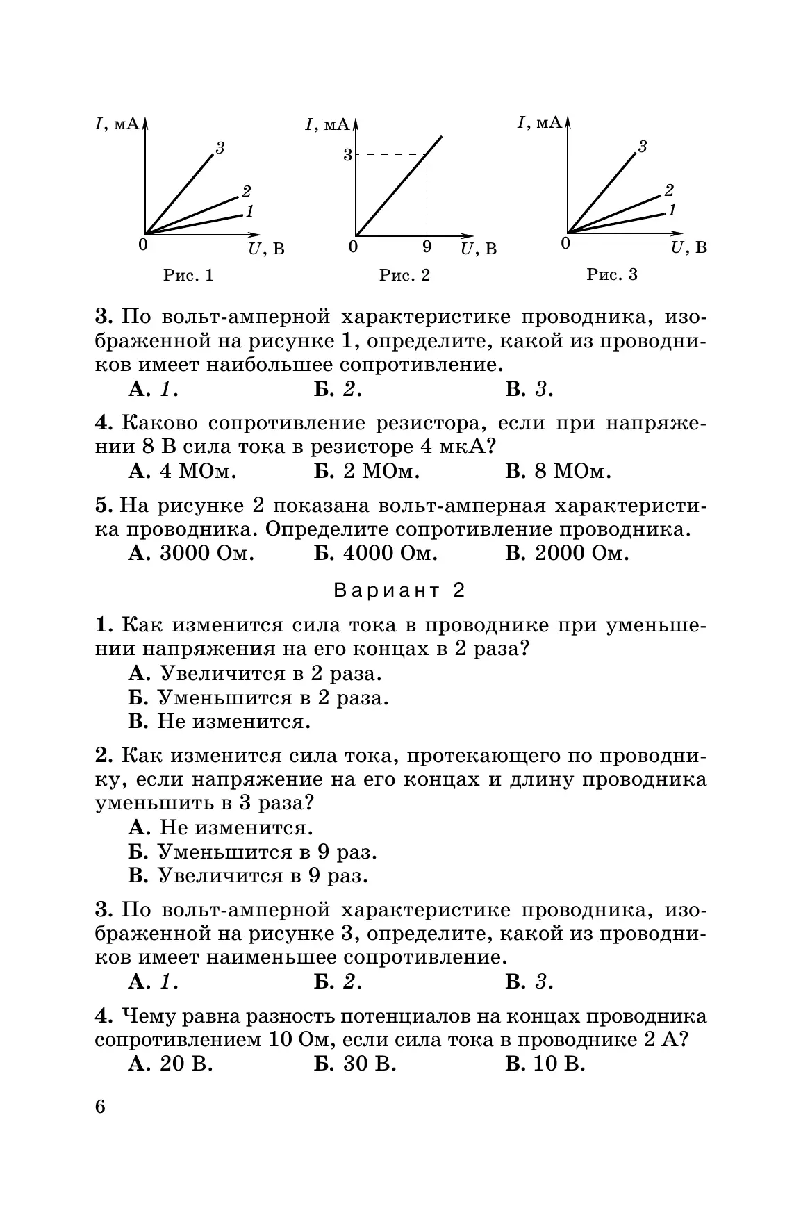 Физика. 11 класс. Дидактические материалы (базовый, углубленный) 11