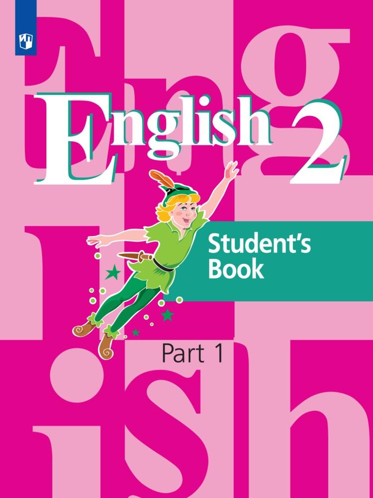 Английский язык. 2 класс. Учебник. В 2 ч. Часть 1 1