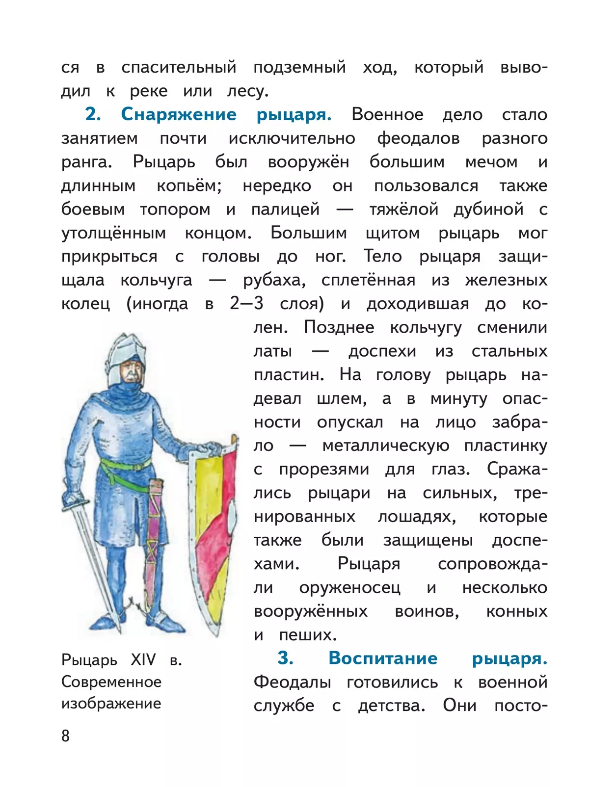 Рисунок на тему средневековье - 72 фото