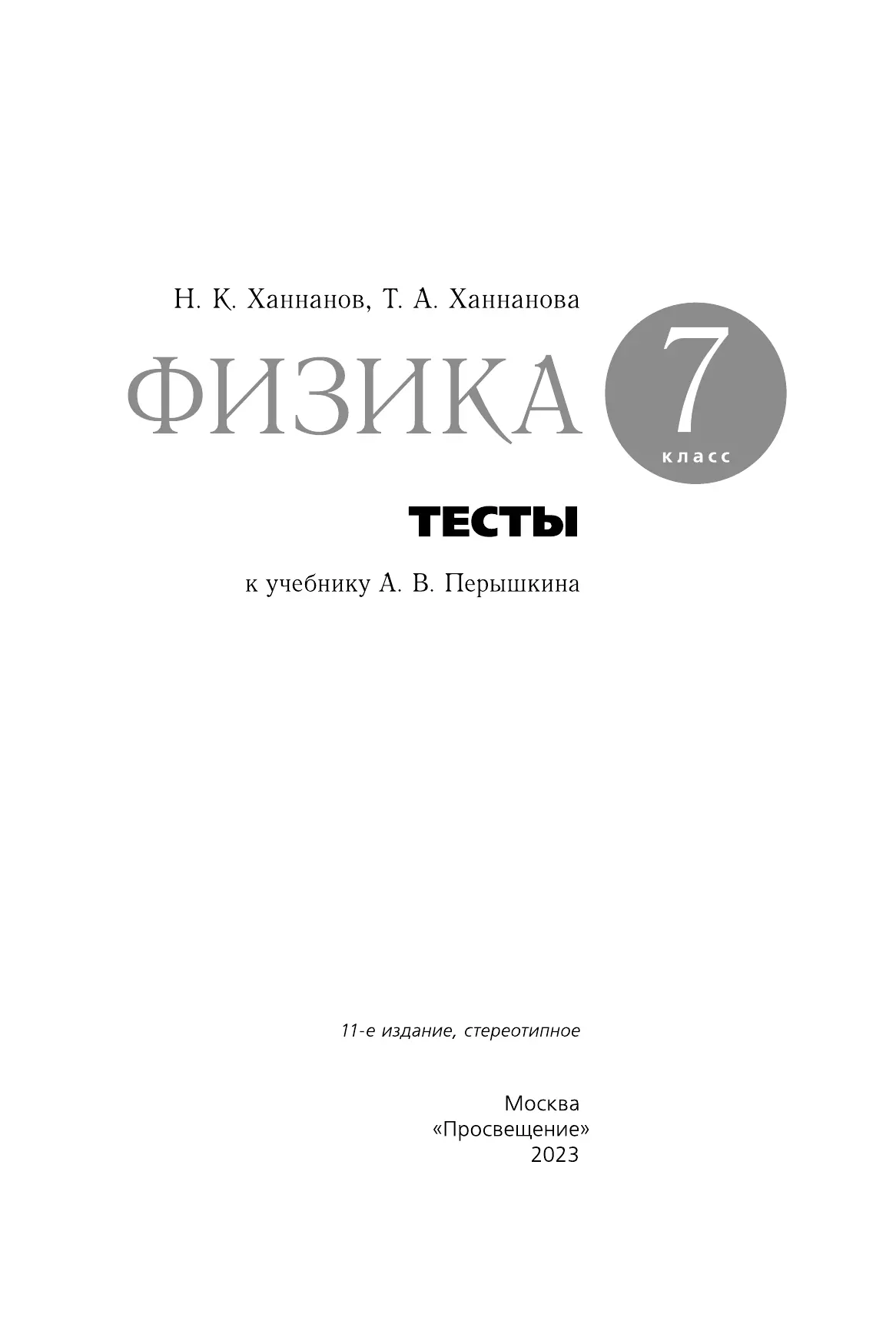 Тест: Какой вы надоевший тренд? - ВОС