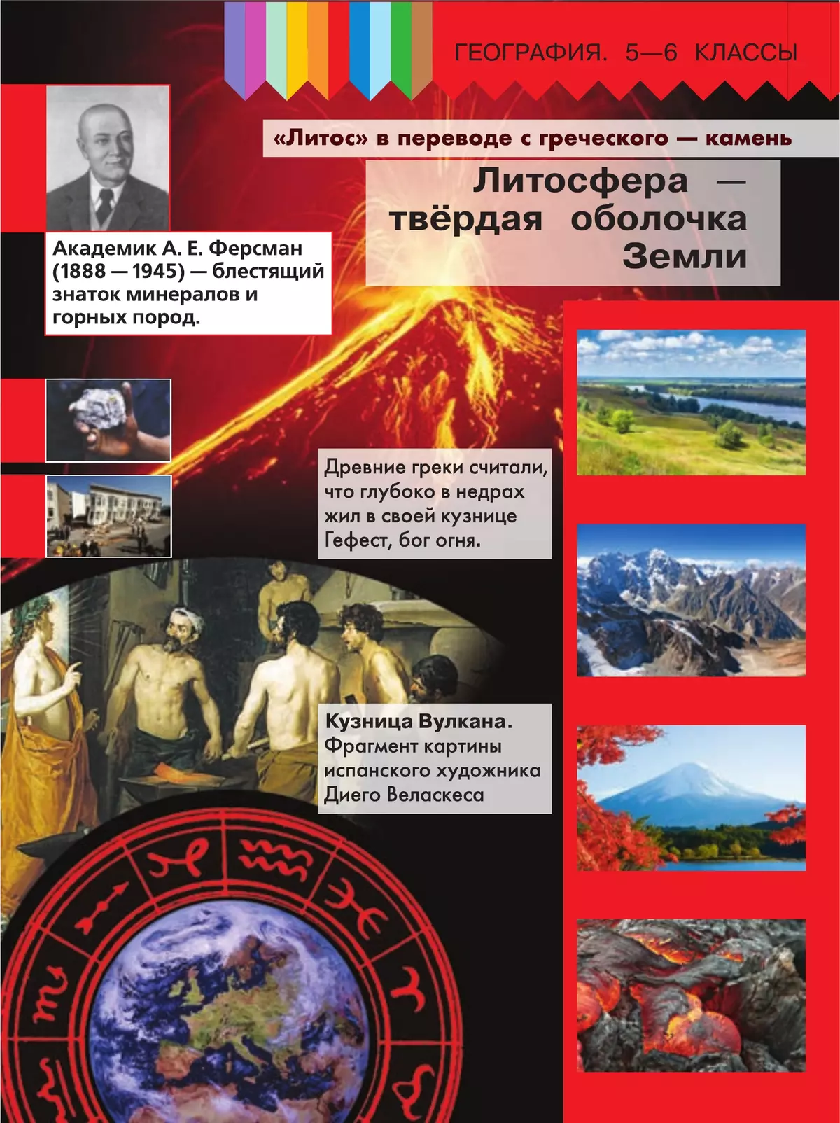 Цифровая картография. Цифровая картография. Опишите картину географ 5 класс география. Географ вермеера. Опишите картину географ 5 класс география.