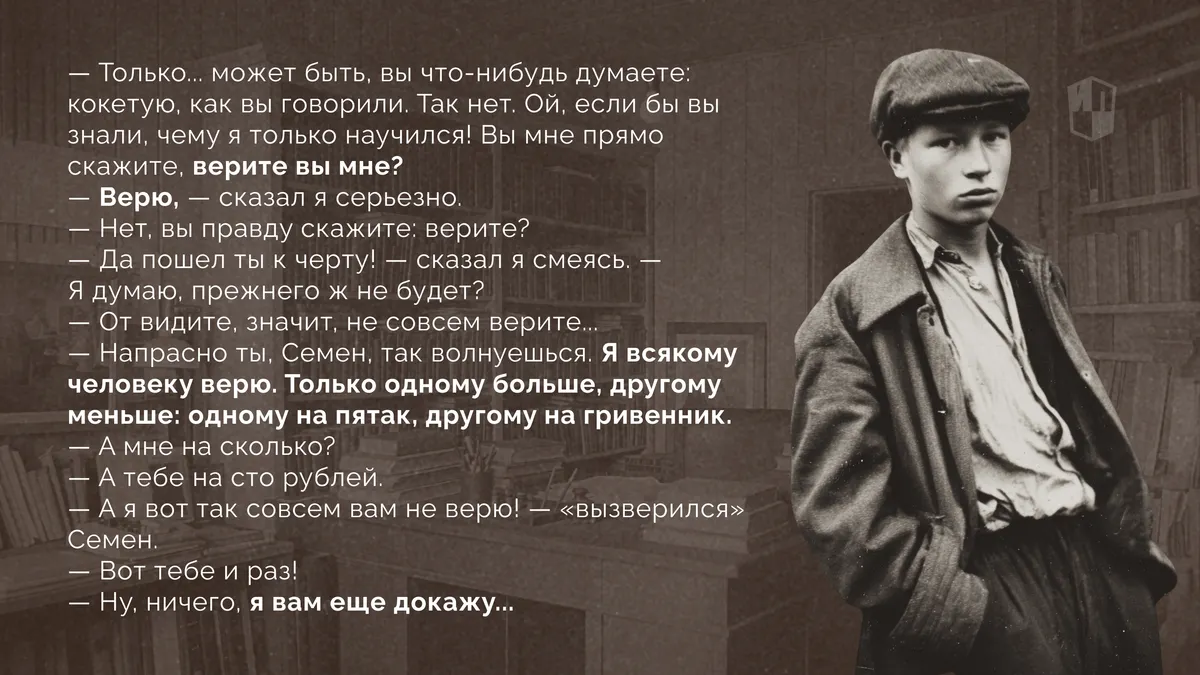Фрагмент из «Педагогической поэмы»