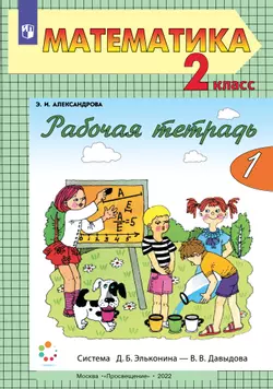 Английский язык 2 класс Афанасьева. Прописи. 2020-2022. РИТМ