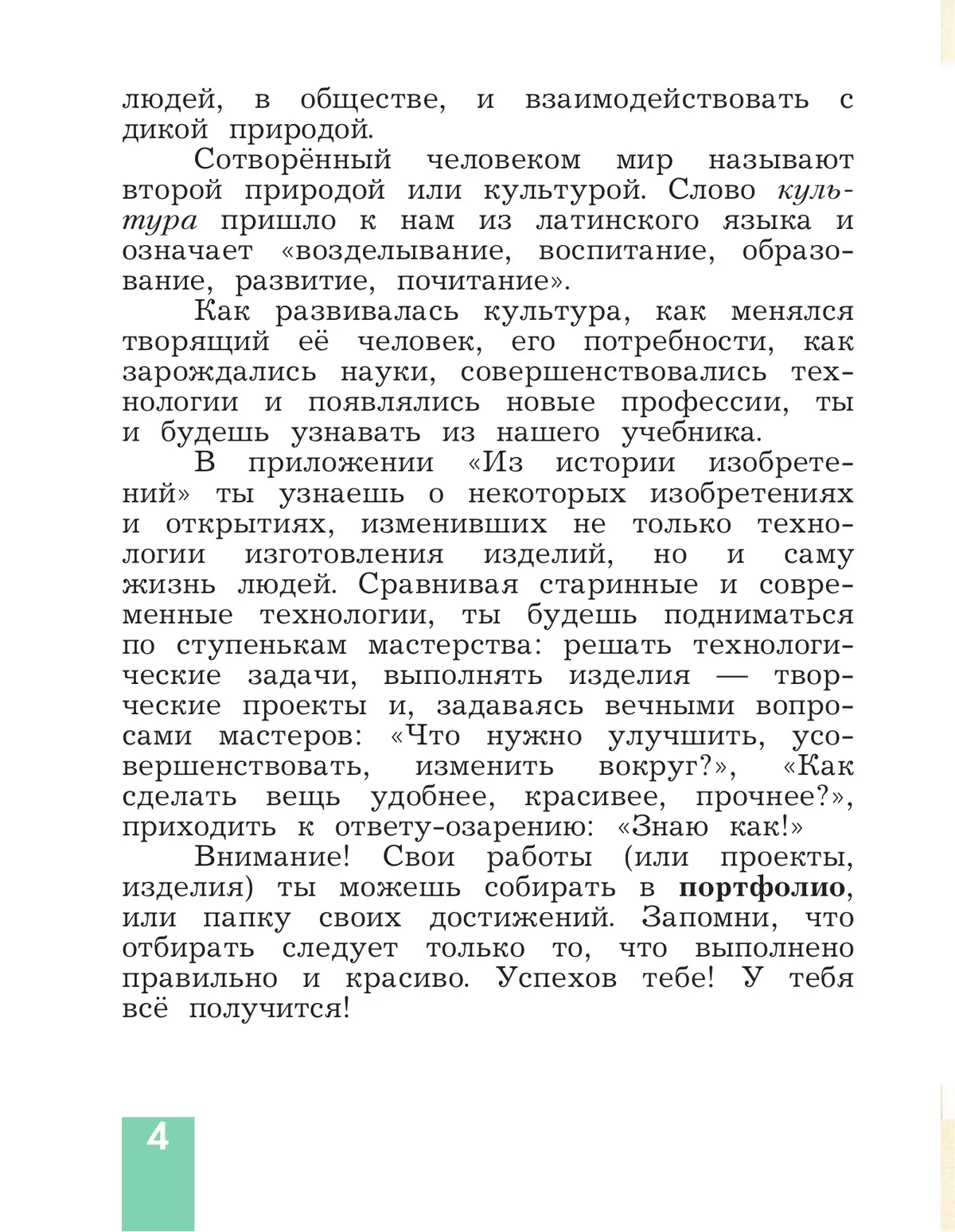 Почему культуру называют второй природой?