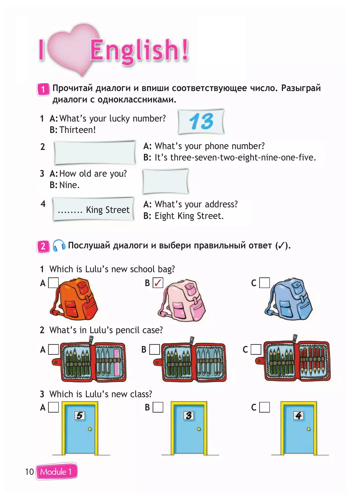 Английский язык. Рабочая тетрадь. 3 класс 11