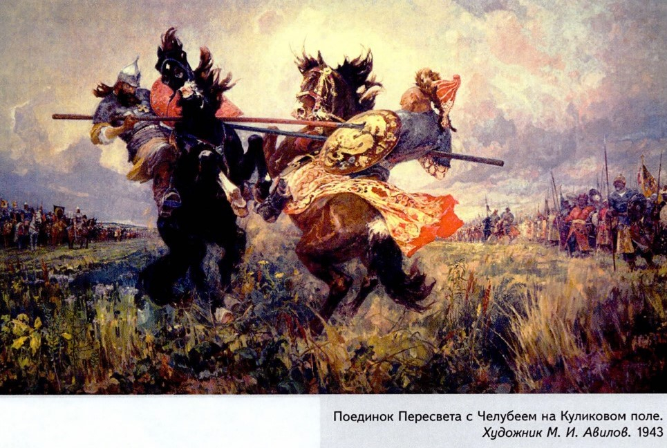 Иллюстрация из книги «Армия России на защите Отечества»