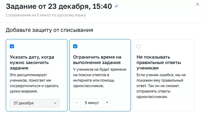 Скриншот журнала из личного кабинета учителя