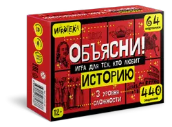 Объясни! Игра для тех, кто любит историю. Настольная игра
