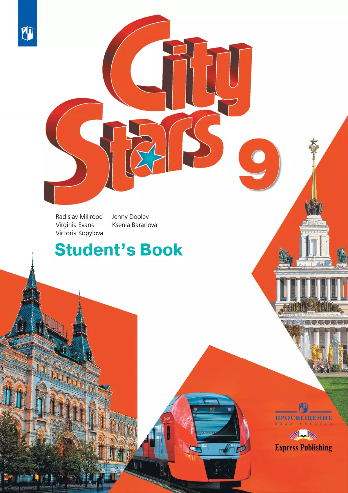 Учебник city stars 4