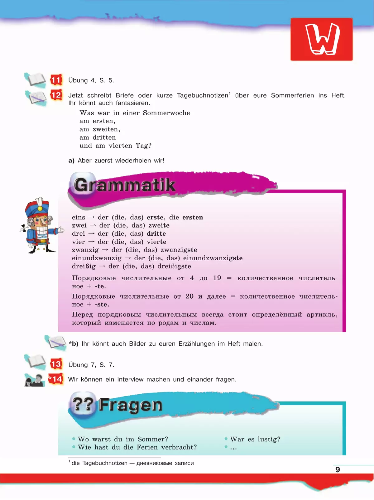 Немецкий язык. 7 класс. 7