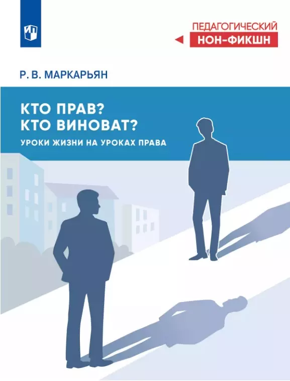 «Просвещение»