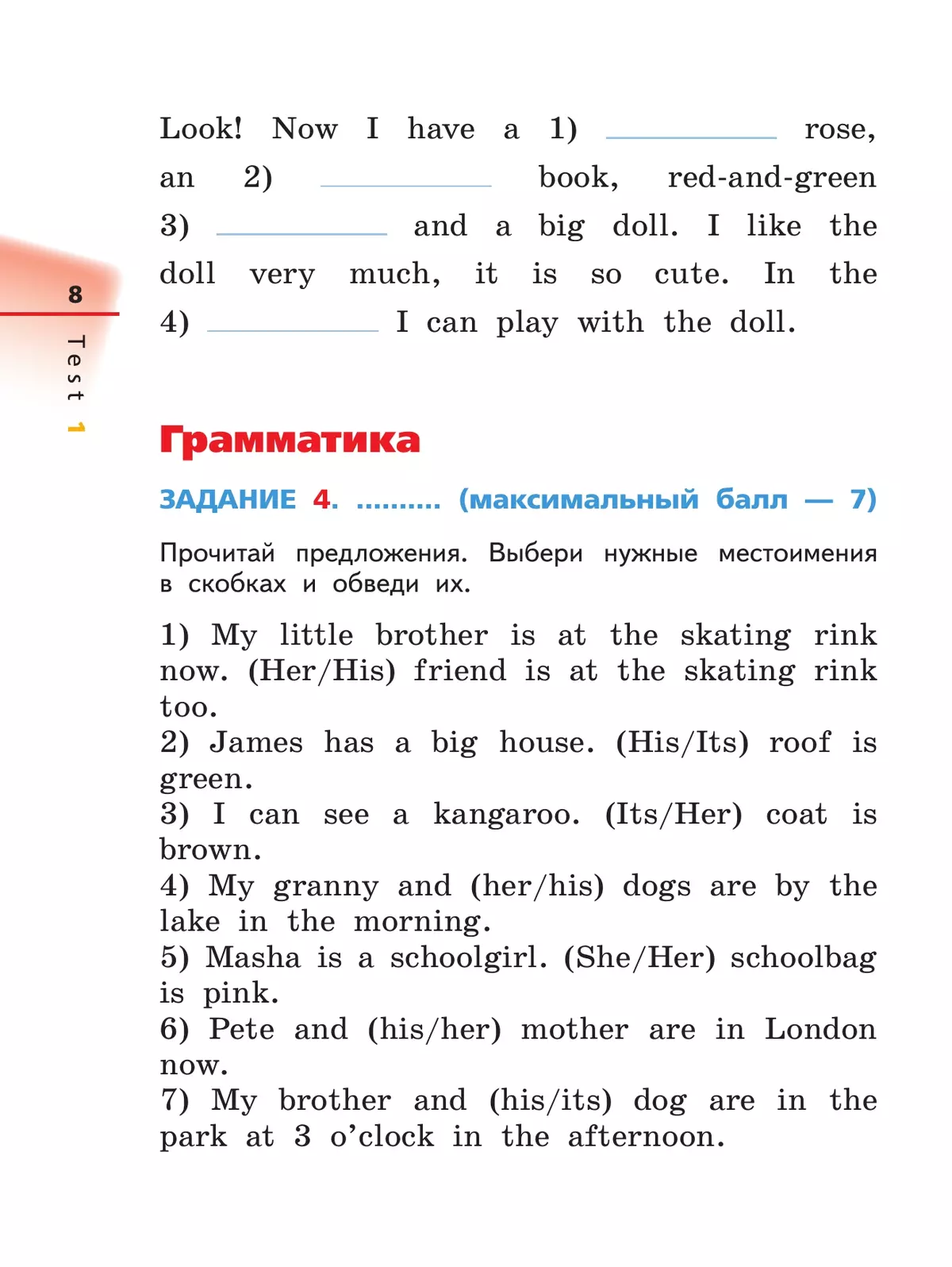 Диагностическая работа по английскому языку. Rainbow English 3 класс задания. Тест по английскому языку 3 класс Rainbow English. Диагностическая работа по англ.яз 2 кл. Диагностическая работа по английскому языку 2 класс.