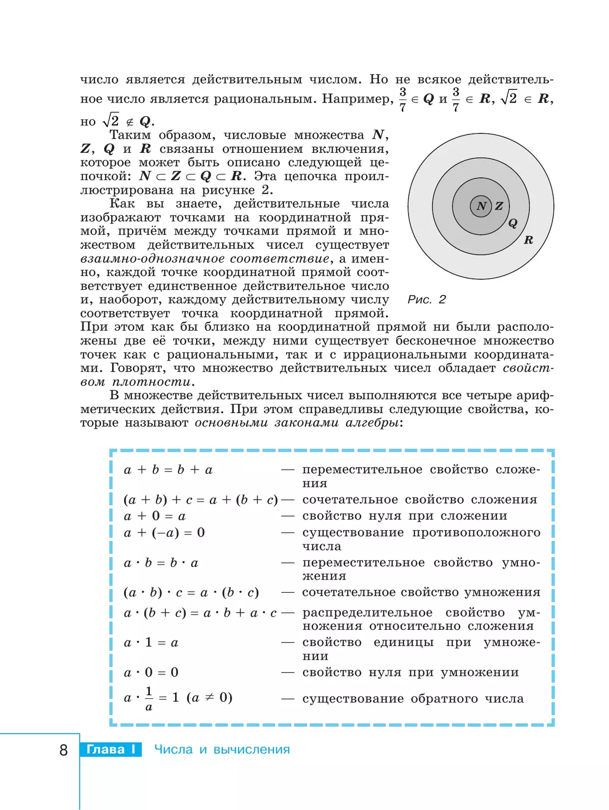 Математика. Алгебра. 9 класс. Базовый уровень. Учебник 4