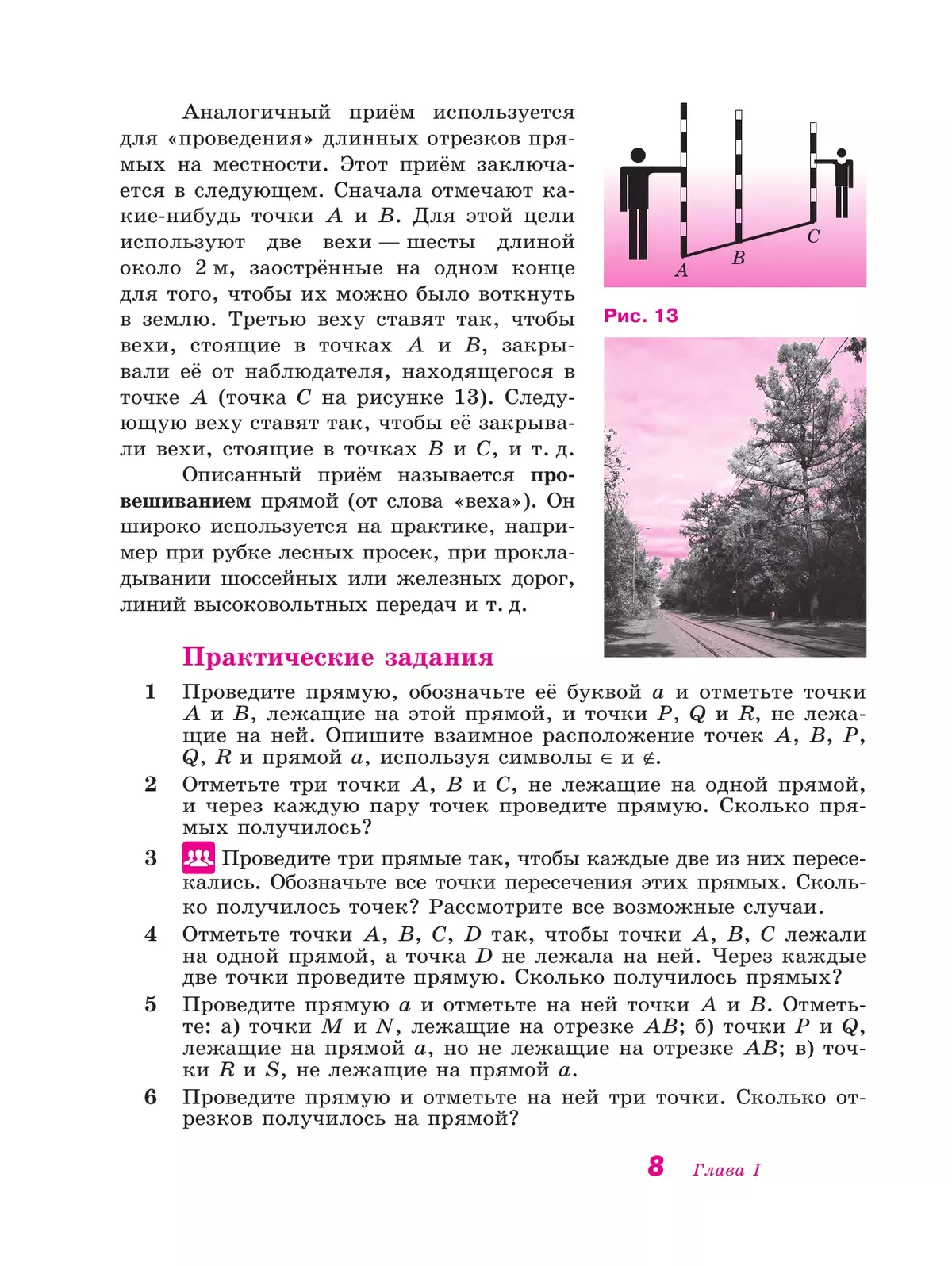 Математика. Геометрия. 7-9 классы. Базовый уровень. Учебник 3