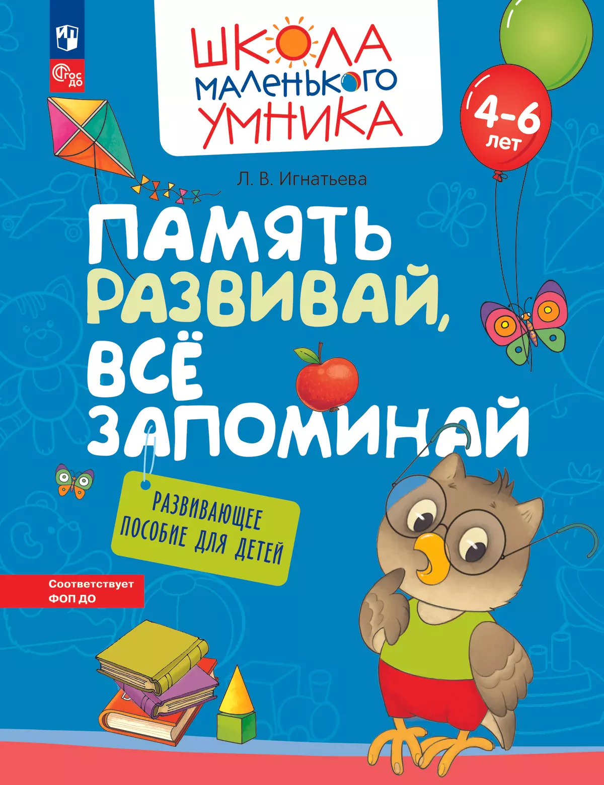 Развивающие книги для детей 1 — 2 лет