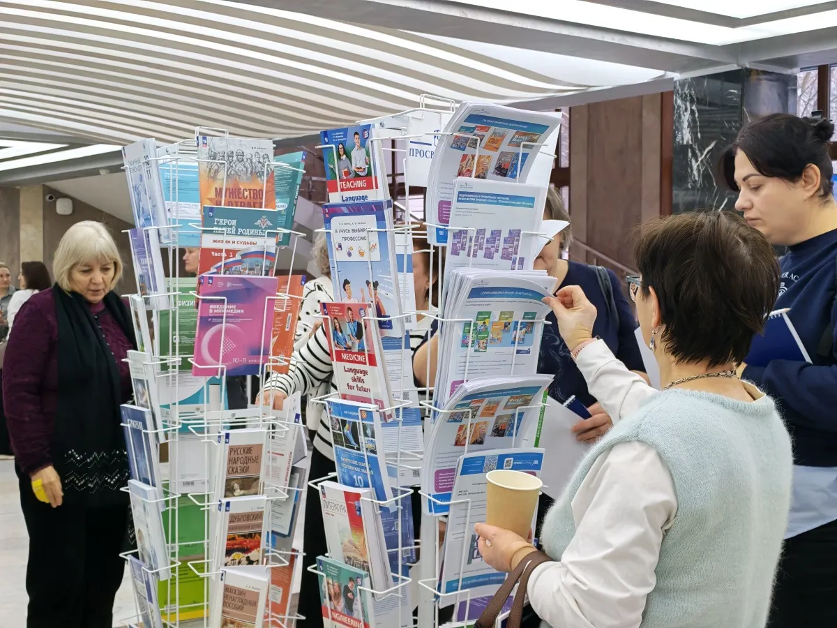 Форум библиотекарей