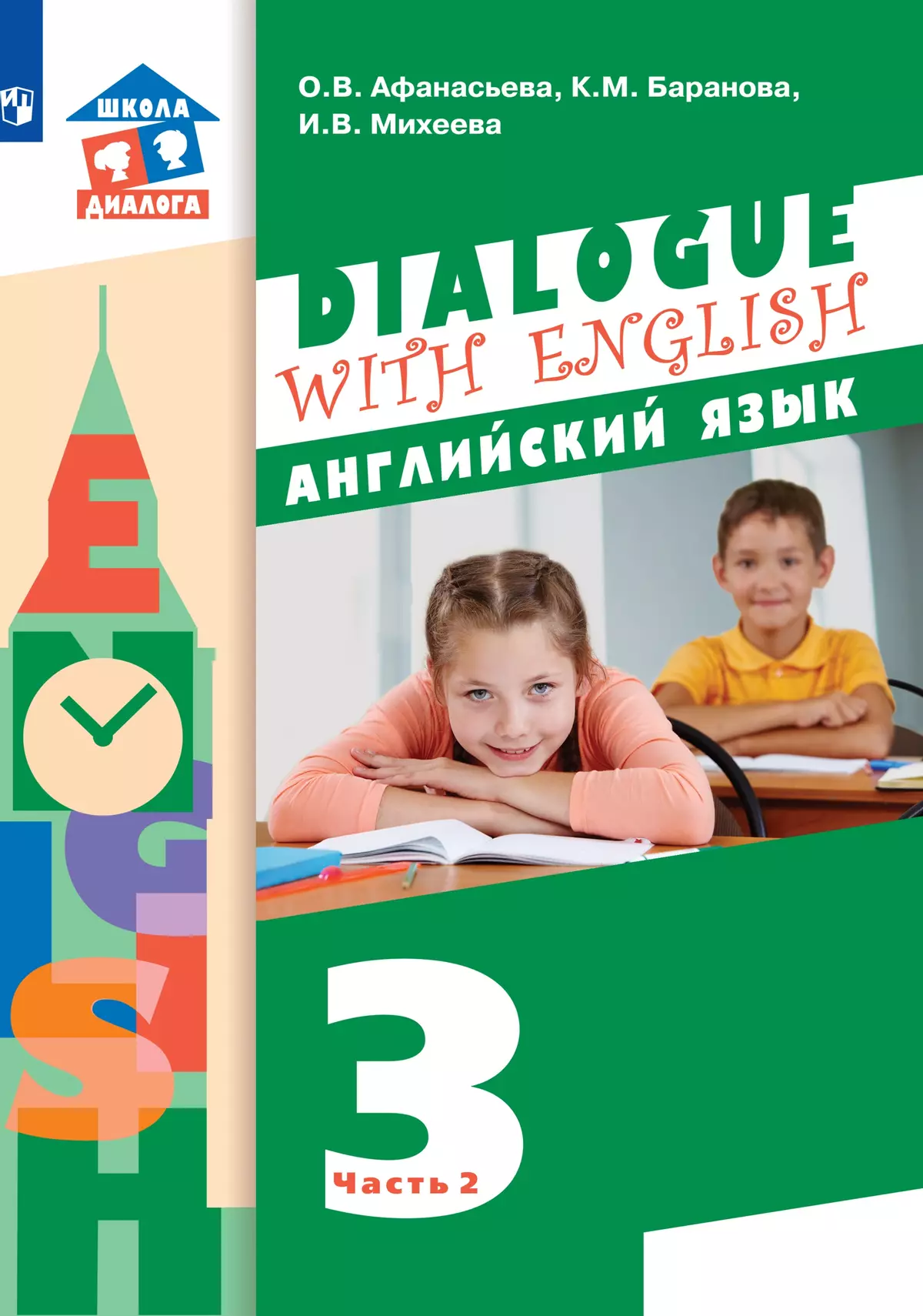 Английский язык. 3 класс. Электронная форма учебника. В 2 ч. Часть 2 купить  на сайте группы компаний «Просвещение»