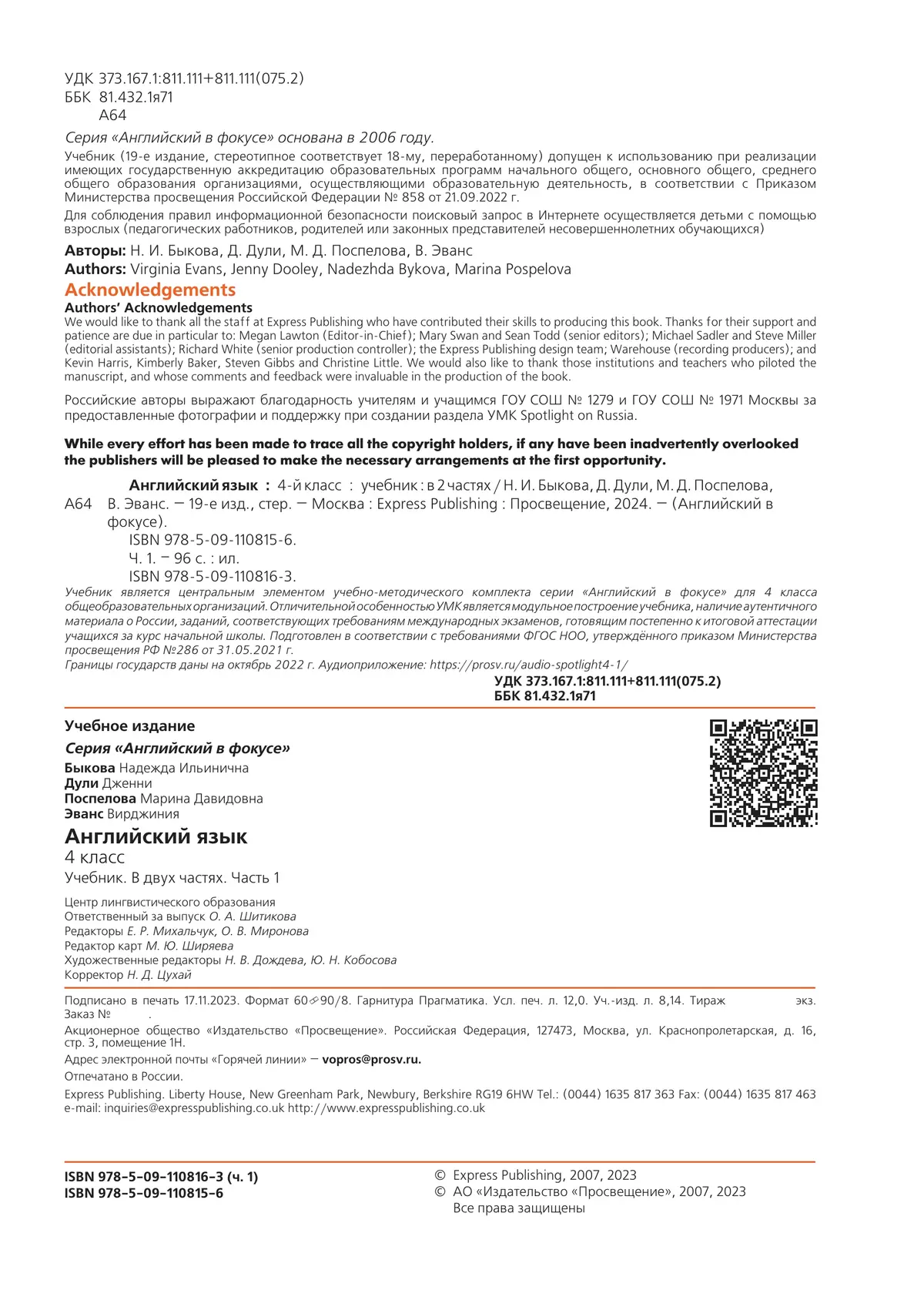 Английский Язык. 4 Класс. В 2-Х Ч. Ч.1 Купить На Сайте Группы.