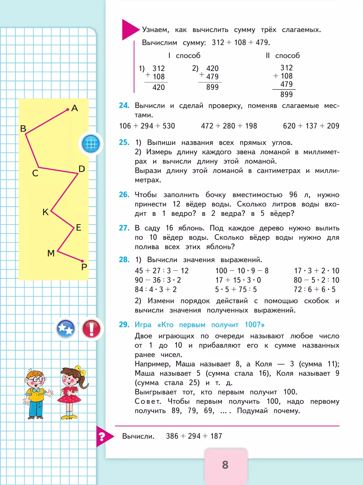 Стратегия игроков