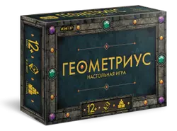Геометриус. Настольная игра