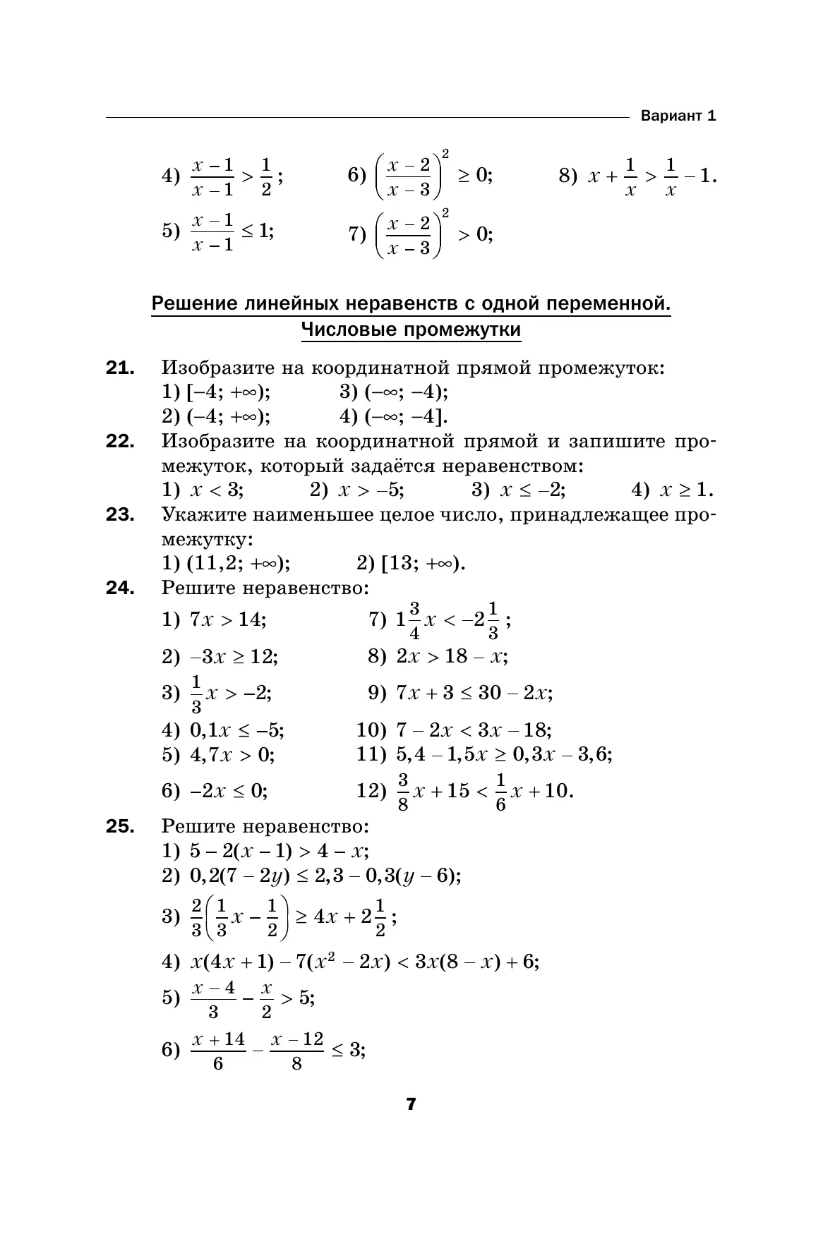 Алгебра. 9 класс. Дидактические материалы 2