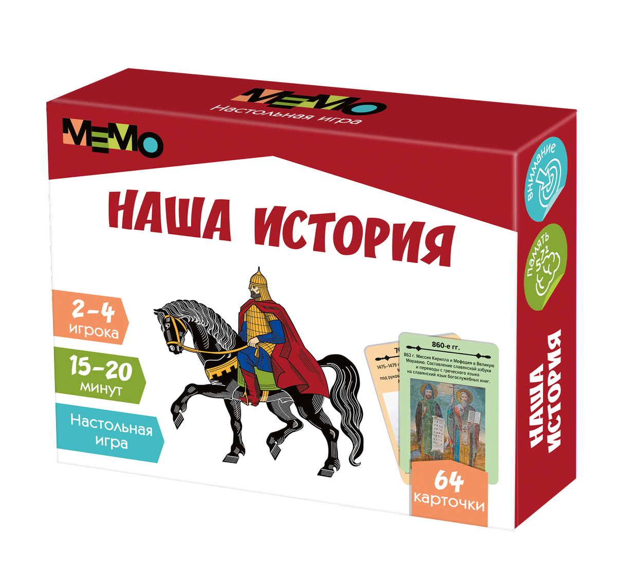 Наша история