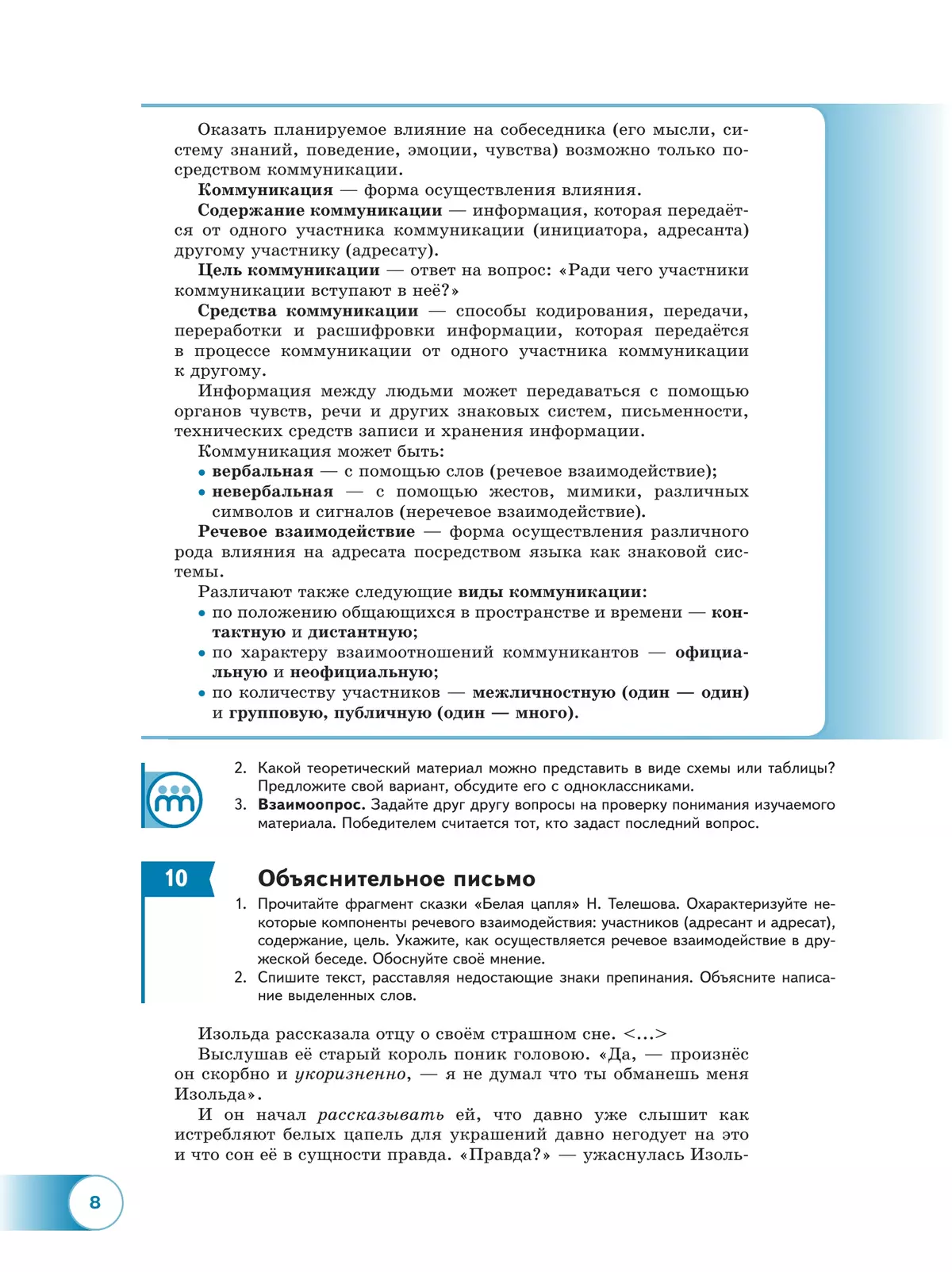 тест по технологии 7 класс | Тест по технологии (7 класс): | Образовательная социальная сеть