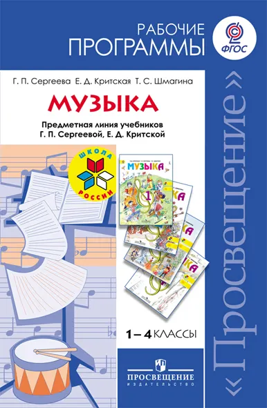 Просвещение издательство рабочие программы