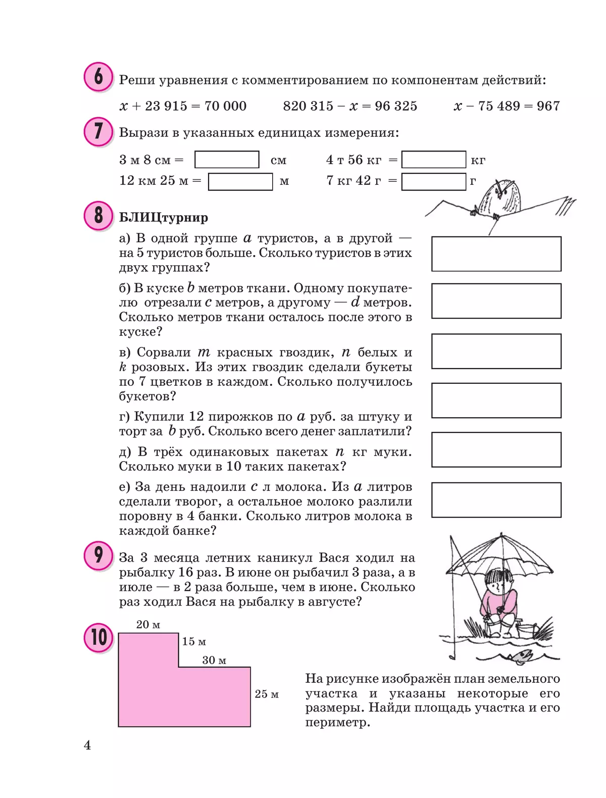 Блиц турнир 2 классе петерсон