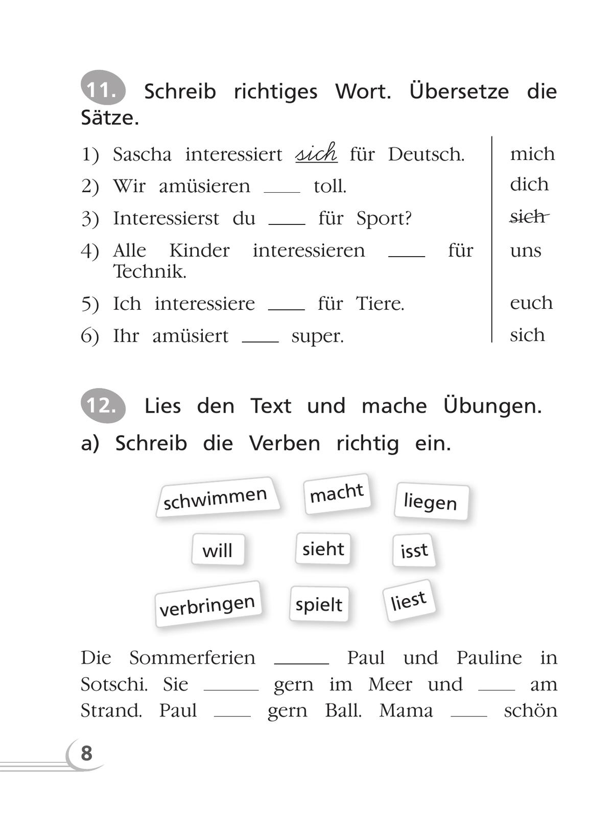 Немецкий язык. Грамматический тренажер. 3 класс 5