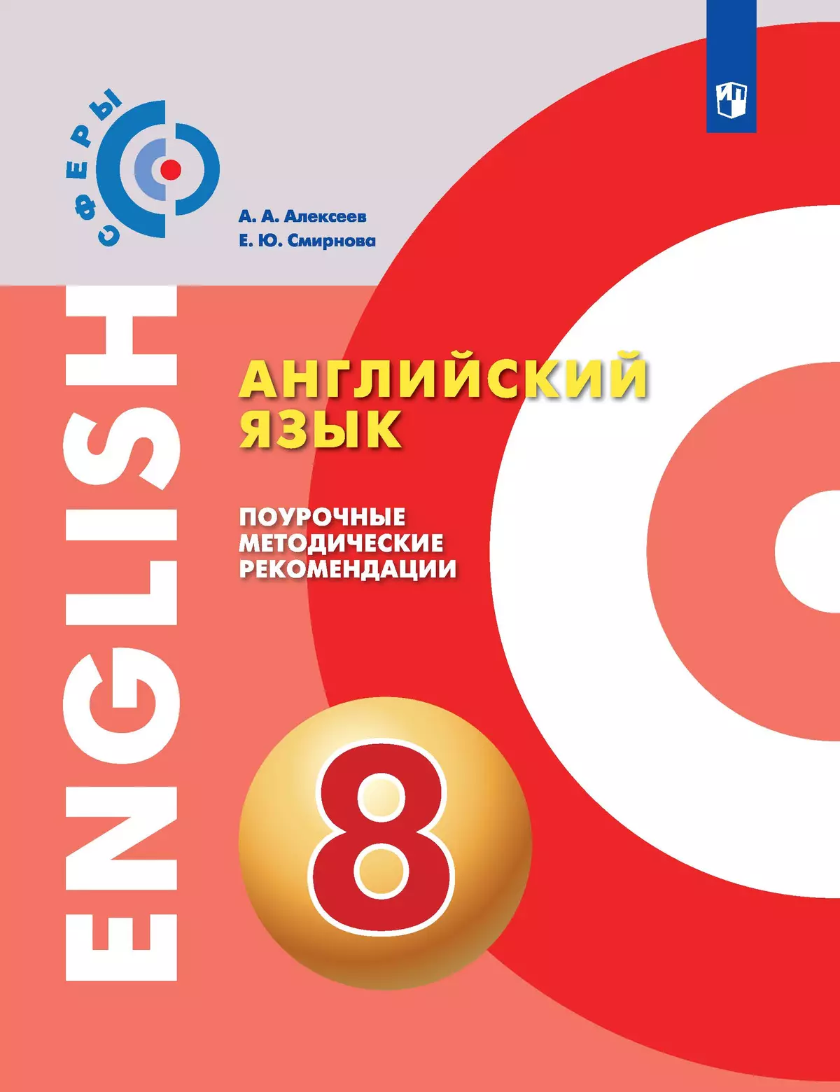 гдз по английскому алексеев смирнова 2019 (93) фото